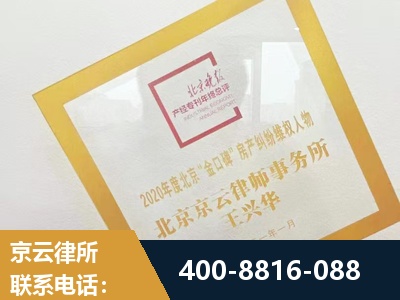 固原-房产纠纷